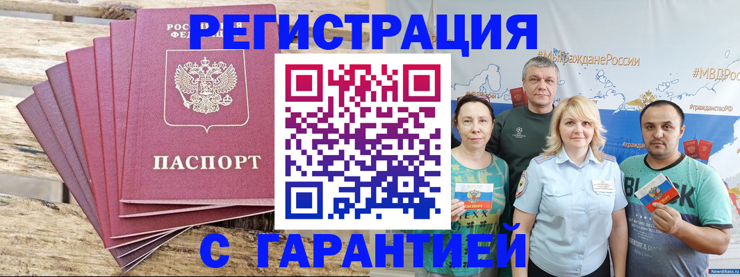 регистрация для школы в России